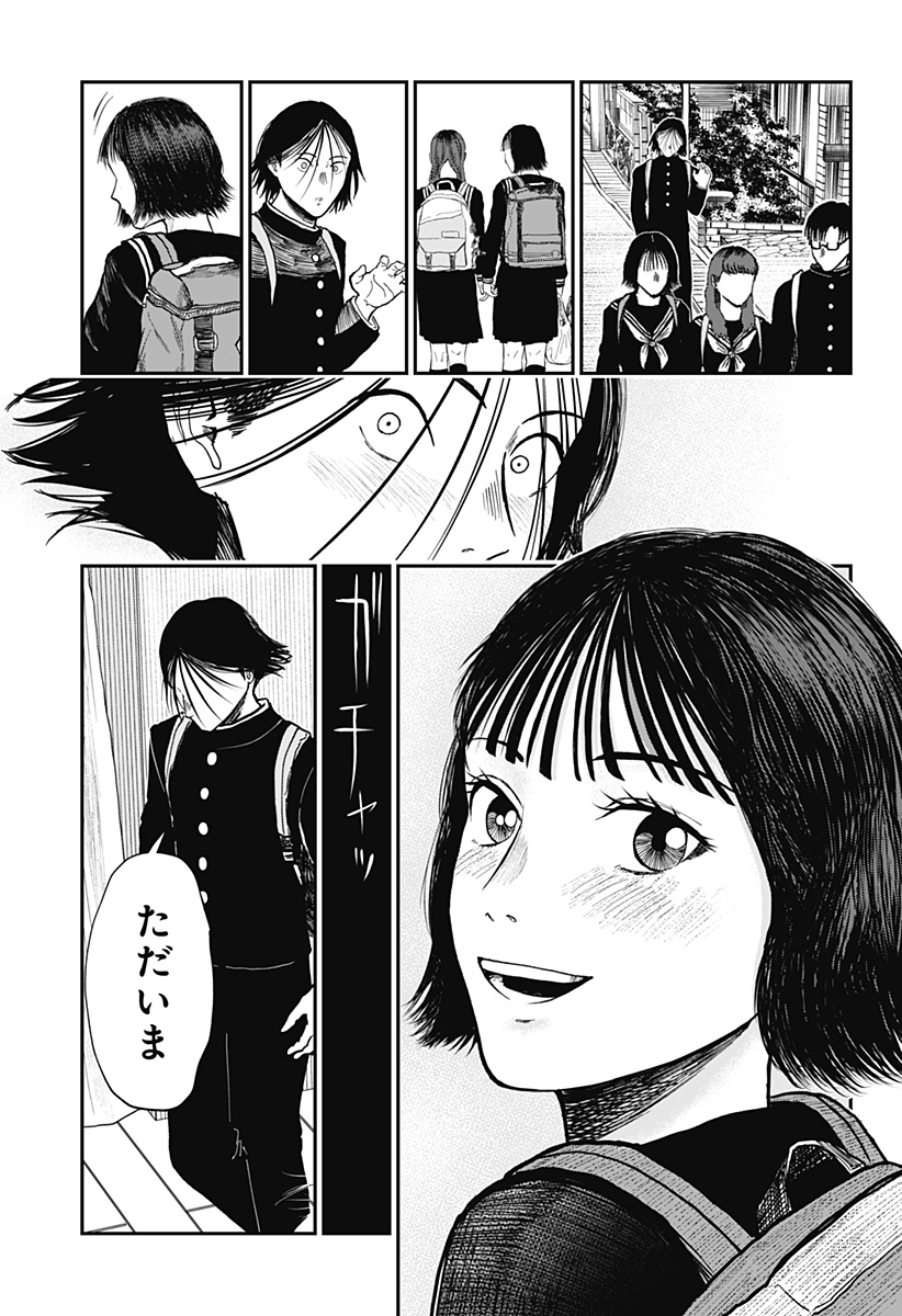 Doc no Okurimono - Chapter 1 - Page 27
